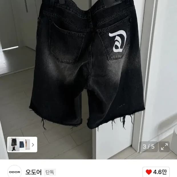 오도어 버뮤다 팬츠