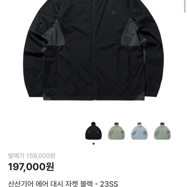 산산기어 에어 대시 자켓 블랙 2사이즈(100)