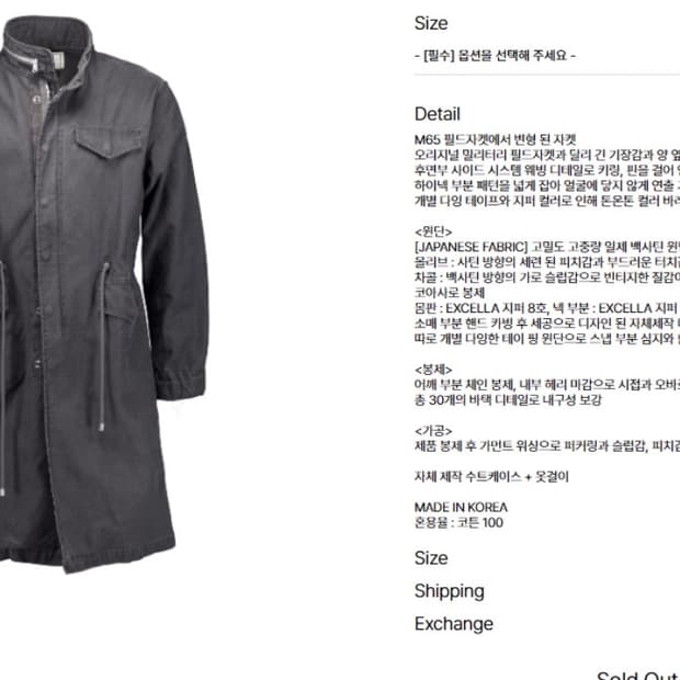 포그 서비스 야상 2사이즈