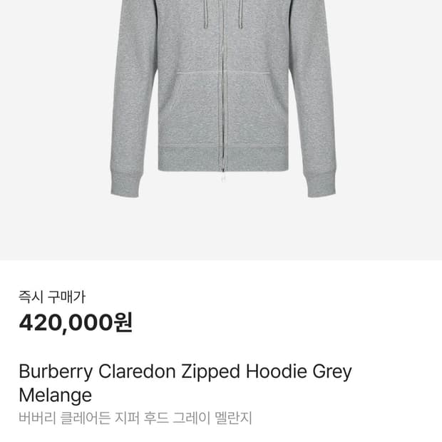 버버리 후드집업(새상품급) 교.판