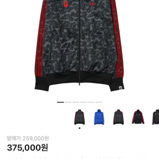 아디다스 베이프 콜라보 져지 kr L사이즈