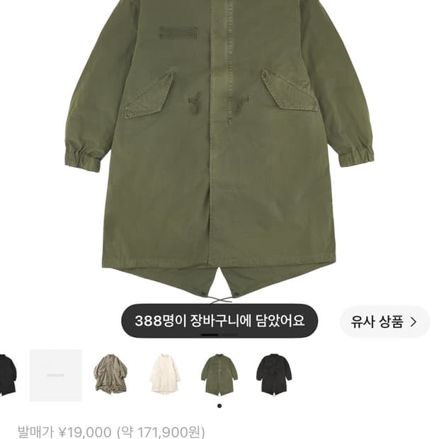 프릭스스토어 M-65 페이드 버전 m사이즈