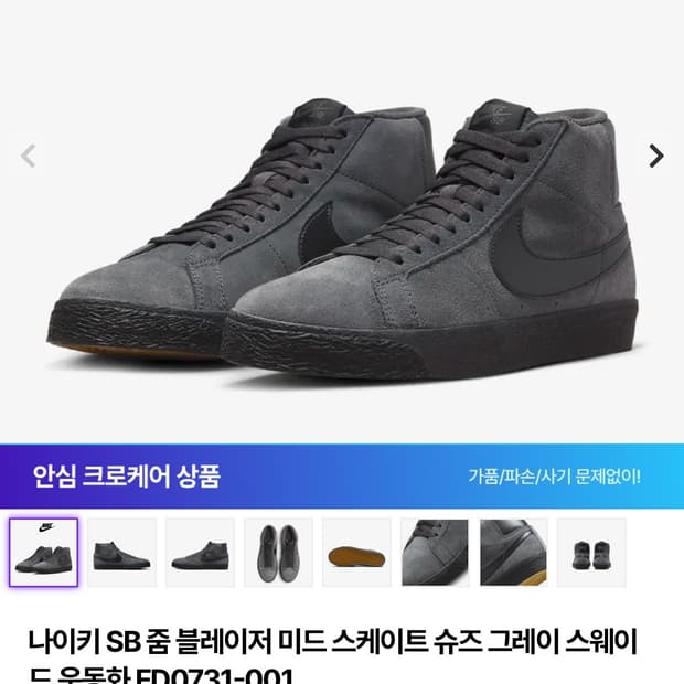 신발 구해요