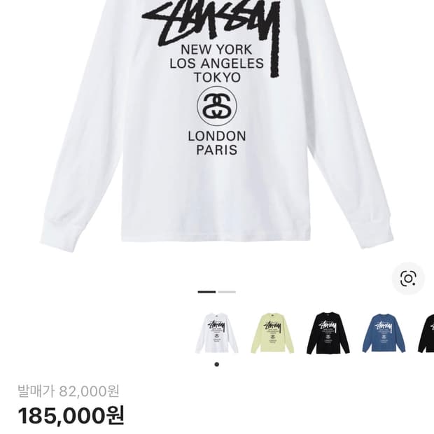 (XL) 스투시 월드투어 롱슬리브 티셔츠 화이트