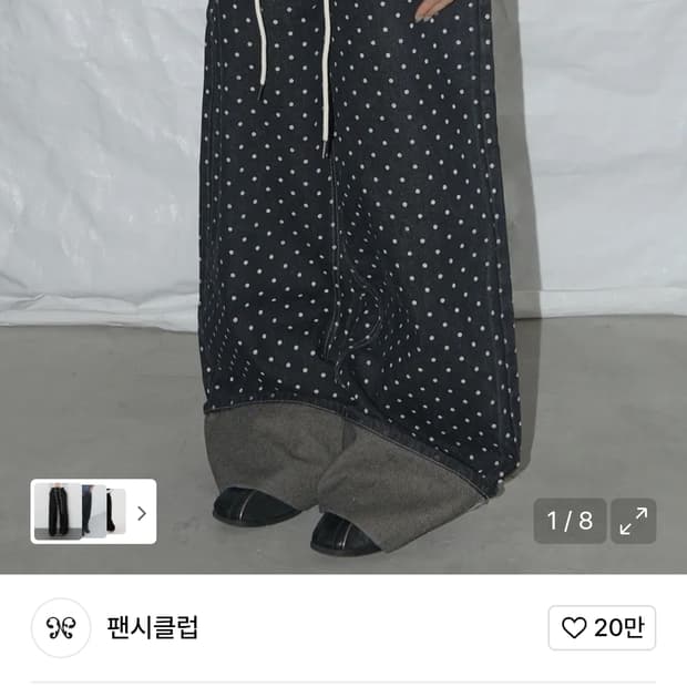 팬시클럽 스트링 롤업 팬츠 블랙