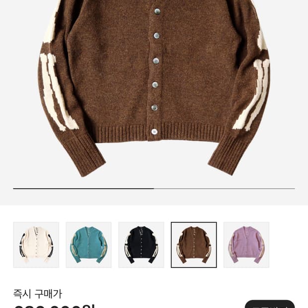 캐피탈 가디건