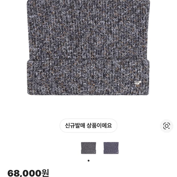 코이세이오 와이드 캣 비니 그레이