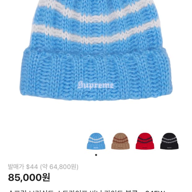 슈프림 비니 24fw