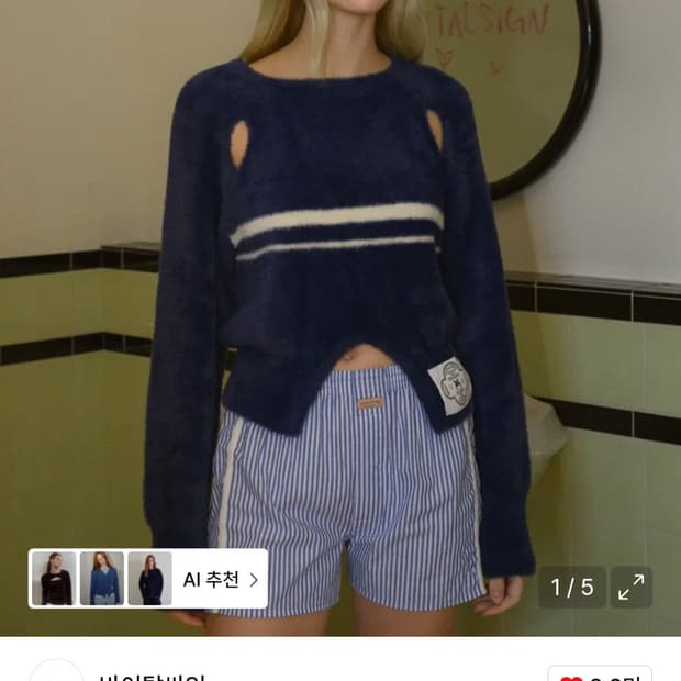 바이탈싸인 모헤어 컷아웃 니트