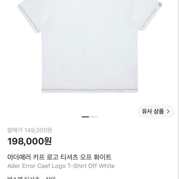 아더에러 카프로고 티셔츠 오프화이트