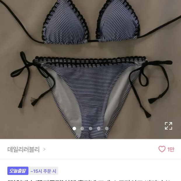 비키니 