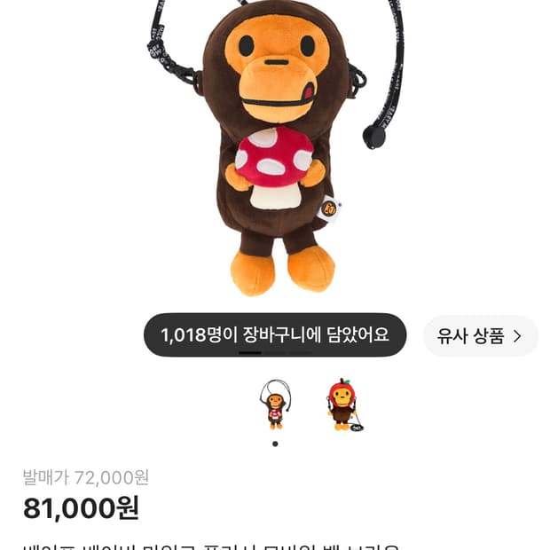 베이프 베이비 마일로 플러시 모바일 백 브라운
