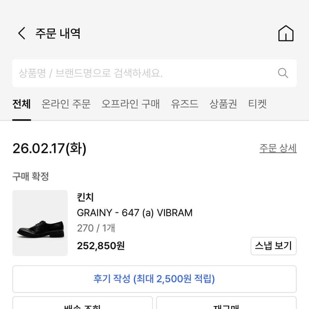 킨치 647 1회착용 싸게팝니다