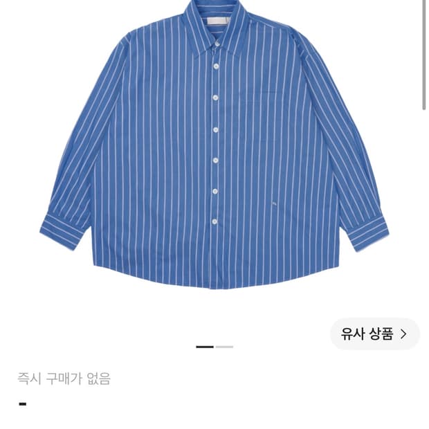 아워레가시 버로우드 셔츠 48