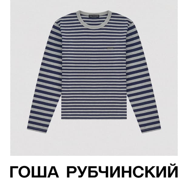 고샤 루브친스키 롱슬리브