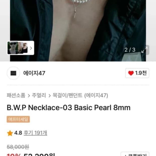 ag47 진주목걸이 8mm