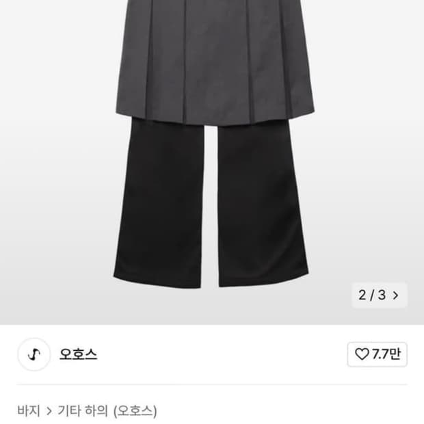 오호스 저지 스커트 팬츠 2사이즈