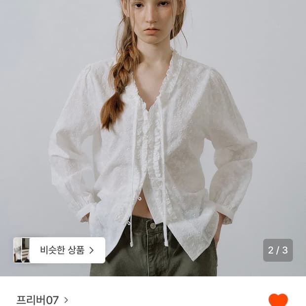 프리버07 블라우스/한번도안입은새거/홈페이지품절상태