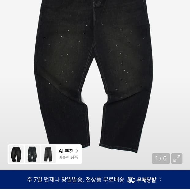 위캔더스 바지