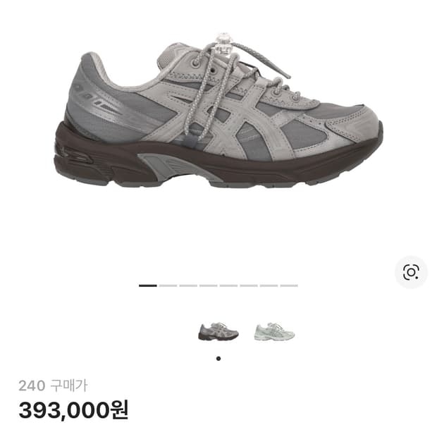 아식스 아트모스 오호스 젤 1130 RE 그레이