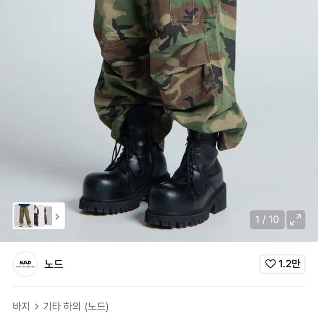 [3] nod 노드 스톤 워시드 카모 팬츠