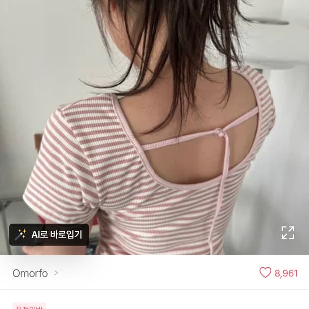 유즈골지 반팔티 크롭티