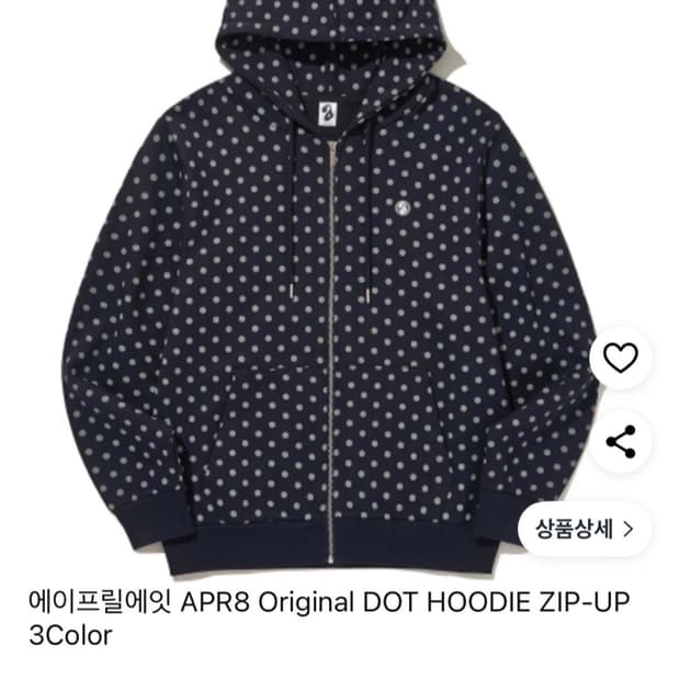 에이프릴에잇 APR.8 후드집업-네이비 M사이즈