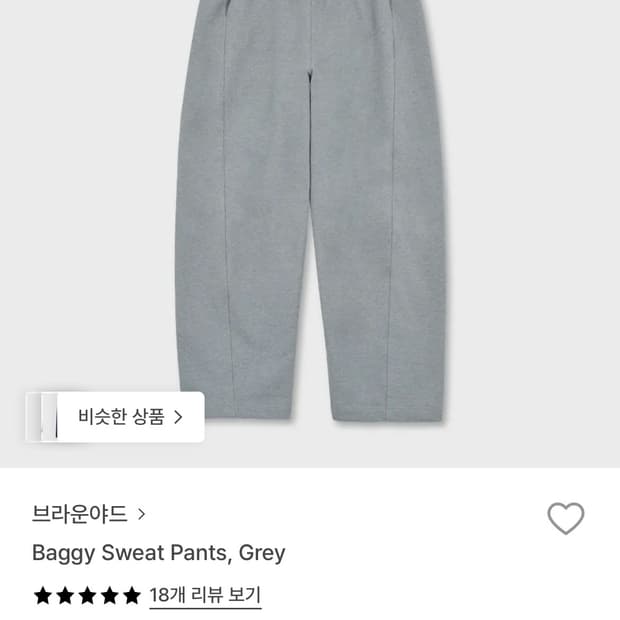 브라운야드 배기 스웨트 팬츠 그레이 4사이즈