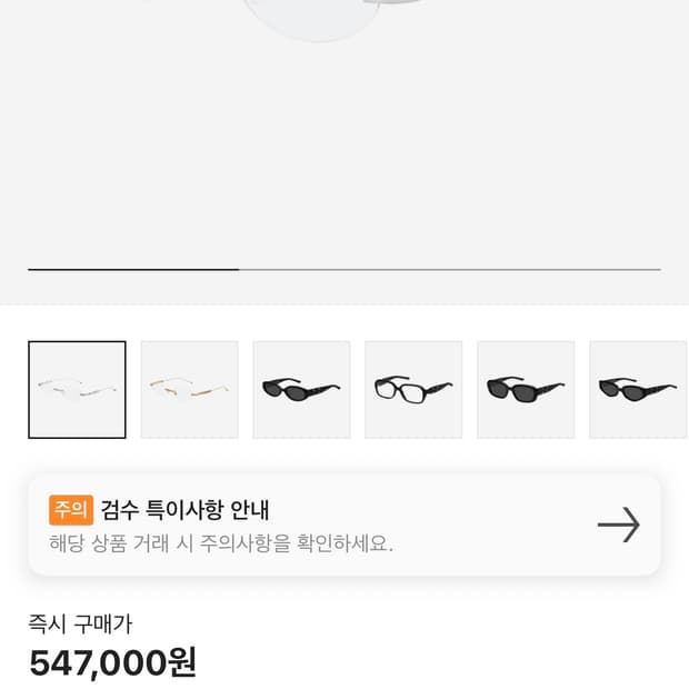 메종마르지엘라 x 젠틀몬스터 