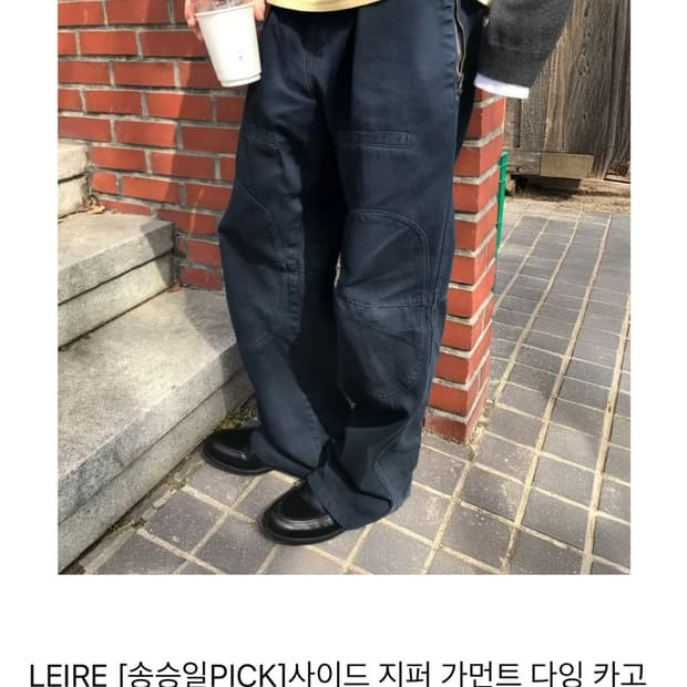 르아르 사이드 지퍼 가먼트 다잉 카고 팬츠