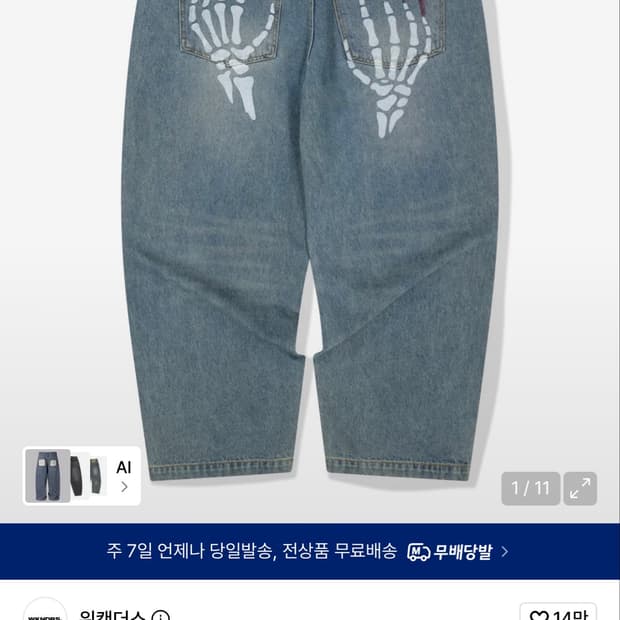 위캔더스 코인서울 팬츠