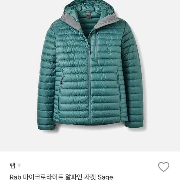 랩 마이크로라이트 알파인 sage