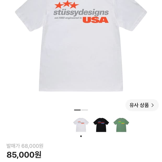 스투시 반팔