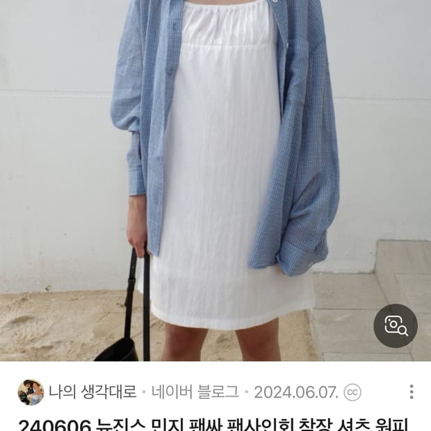 로우클래식 화이트 셔링 원피스 s