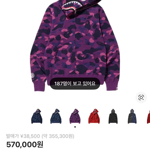 배이프 샤크후드 퍼플 새상품