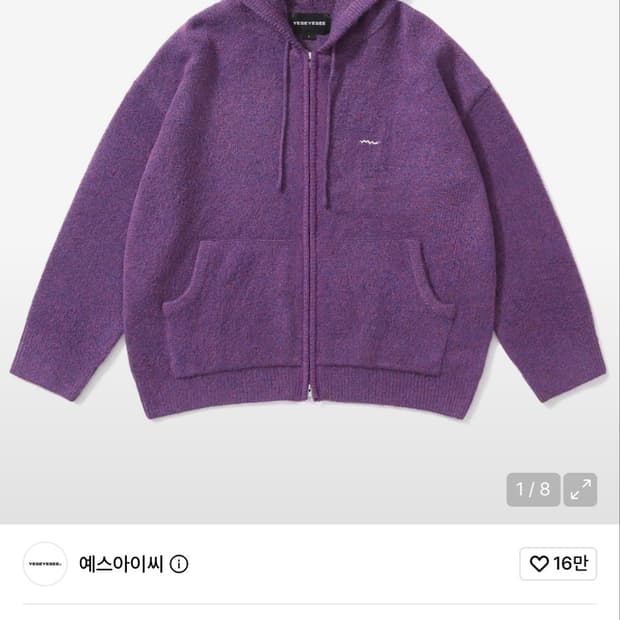 예스아이씨 니트 집업 후드 퍼플 L