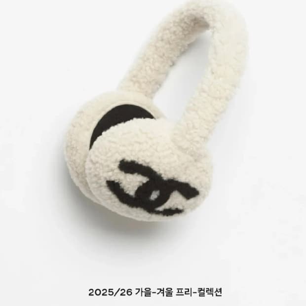 (새상품)샤넬25K시어링 이어머프귀마개