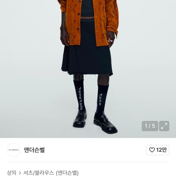 앤더슨벨 카이로 스웨이드 셔츠 L