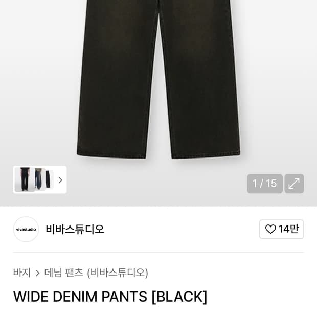 비바스튜디오 데님팬츠