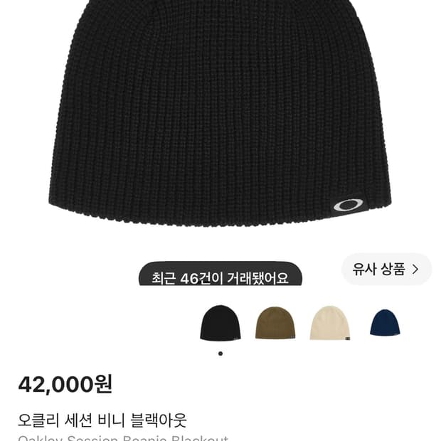 오클리 비니