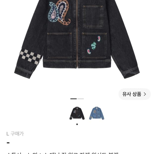 (L) 스투시 x 노마 t.d 데님 워크 자켓 워시드 블랙