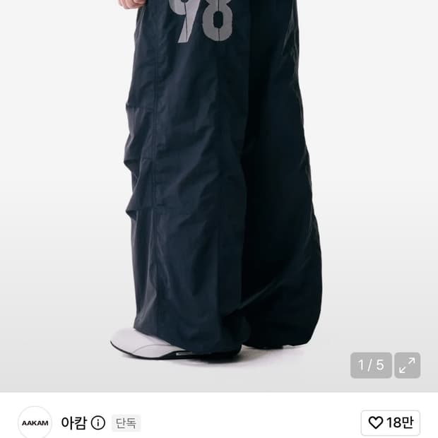 Aakam 98 나일론 팬츠 블랙
