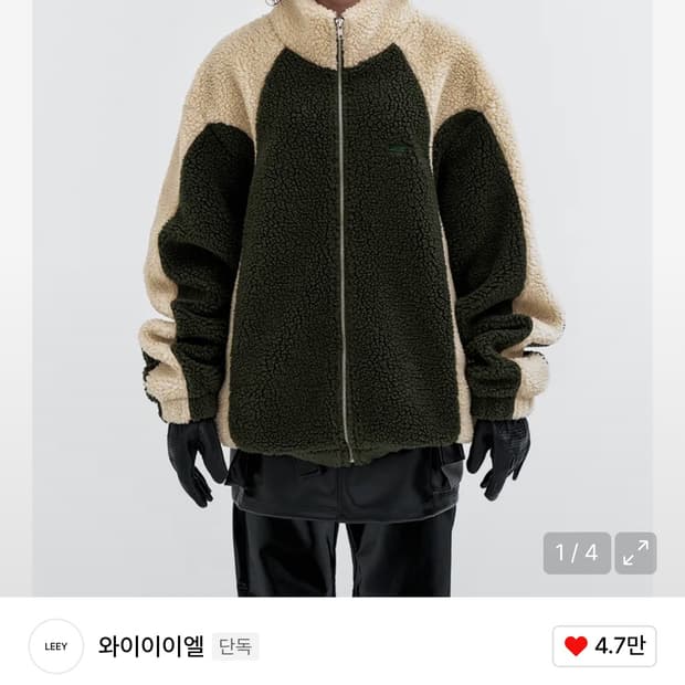 LEEY 뽀글이 자켓