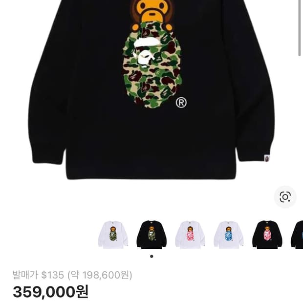 베이프 롱슬리브