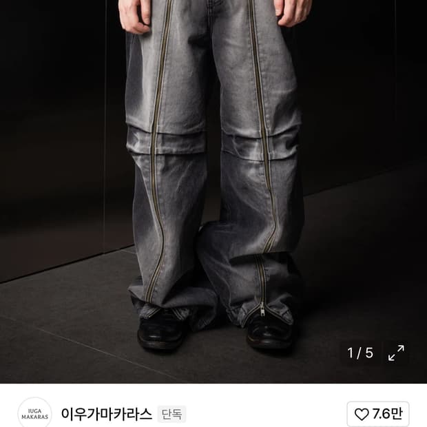 이우가마카라스 롱지처 데님팬츠 블랙