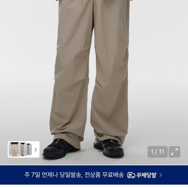 무신사 스탠다드 파라슈트 팬츠 30사이즈