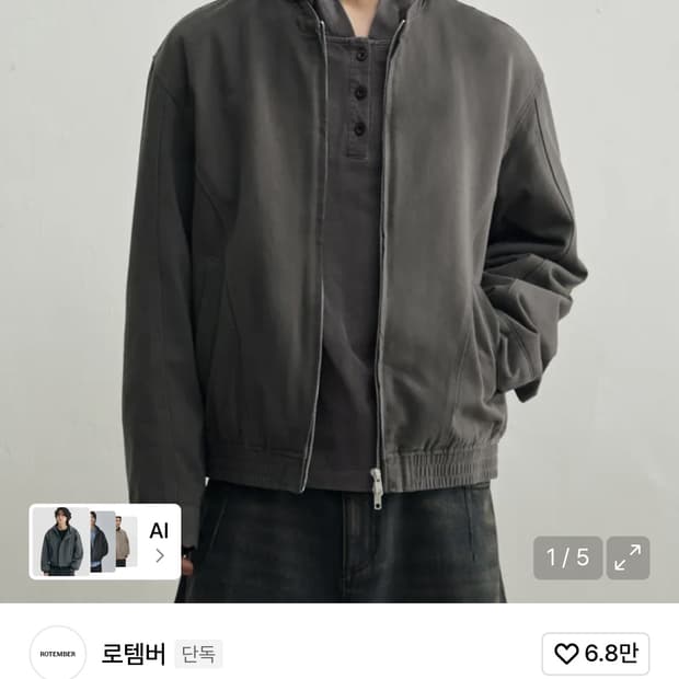 패플서 X 로템버 (시즈) 블루종