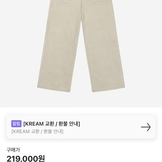 (파격 할인) STU 스투 바지