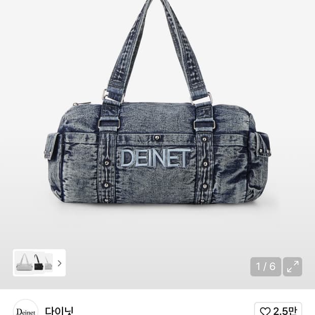 다이닛 로고 데님 더플백