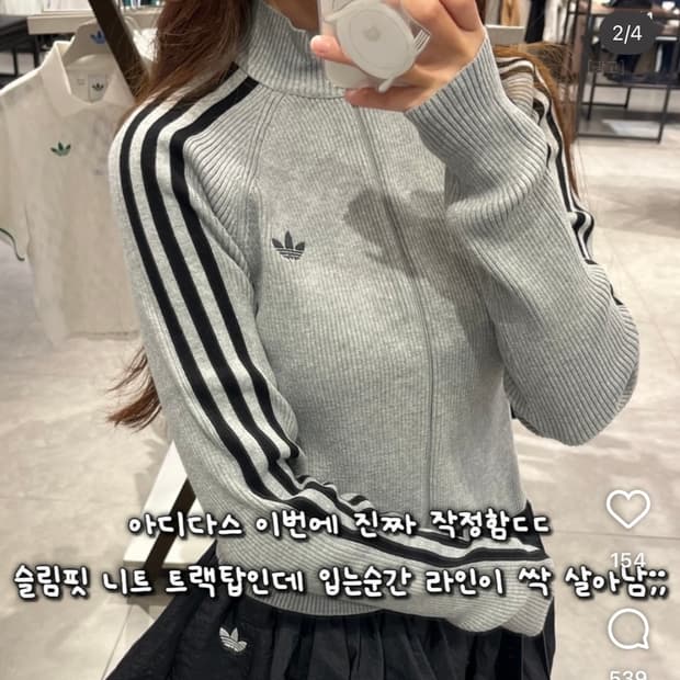 아디다스 아디컬러 슬림 니트 집업 트랙탑 그레이 새상품